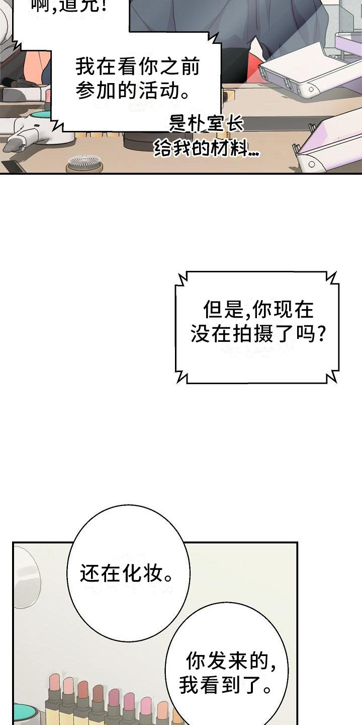 《速成情歌计划》漫画最新章节第19章：想他免费下拉式在线观看章节第【14】张图片