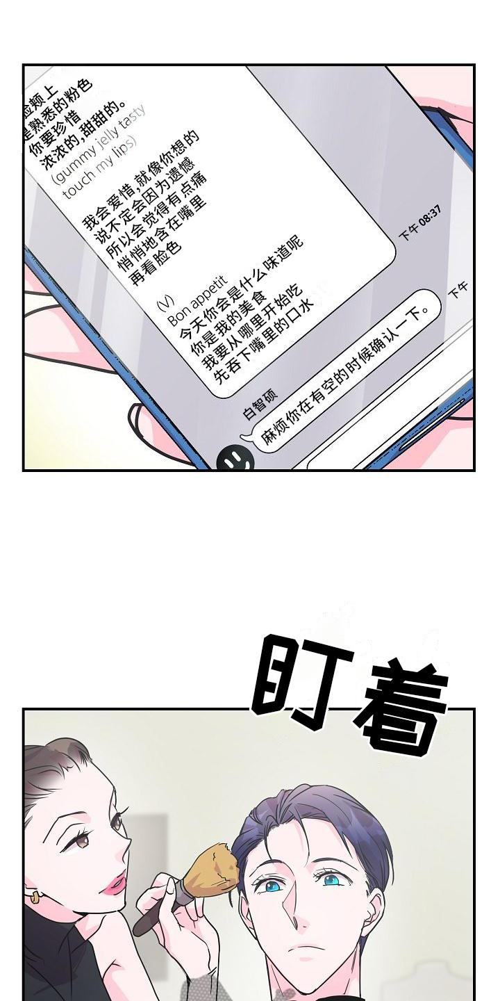 《速成情歌计划》漫画最新章节第19章：想他免费下拉式在线观看章节第【17】张图片