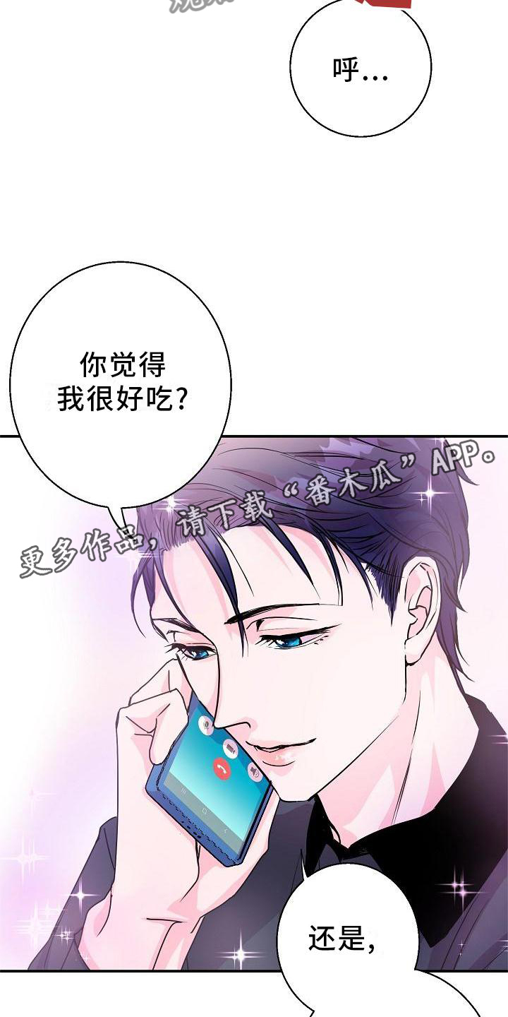 《速成情歌计划》漫画最新章节第19章：想他免费下拉式在线观看章节第【11】张图片