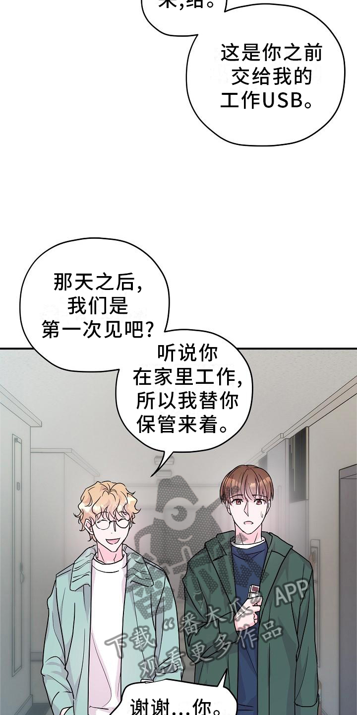 《速成情歌计划》漫画最新章节第20章：你来了免费下拉式在线观看章节第【9】张图片