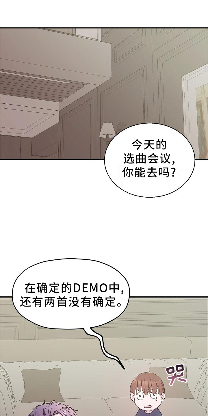 《速成情歌计划》漫画最新章节第20章：你来了免费下拉式在线观看章节第【25】张图片