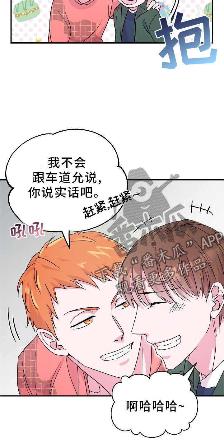 《速成情歌计划》漫画最新章节第20章：你来了免费下拉式在线观看章节第【4】张图片