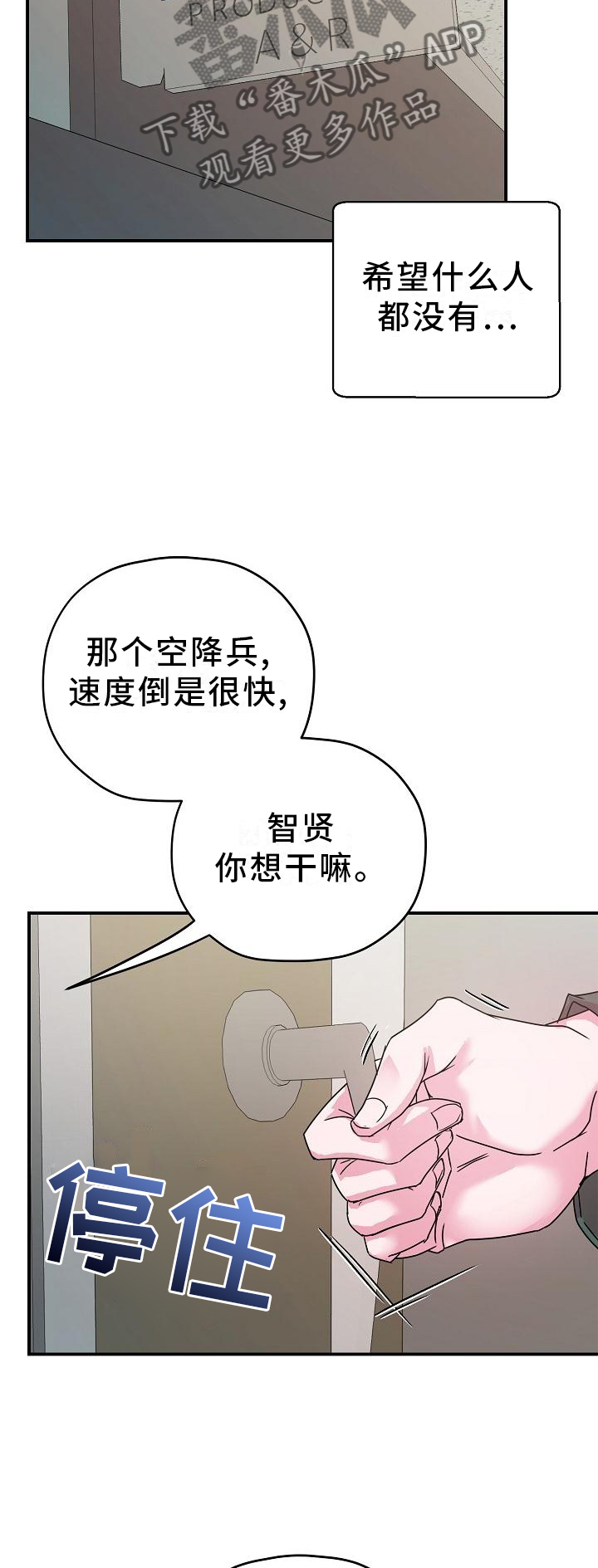 《速成情歌计划》漫画最新章节第20章：你来了免费下拉式在线观看章节第【15】张图片