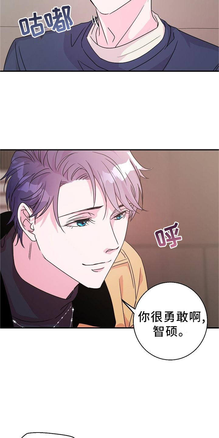 《速成情歌计划》漫画最新章节第20章：你来了免费下拉式在线观看章节第【20】张图片