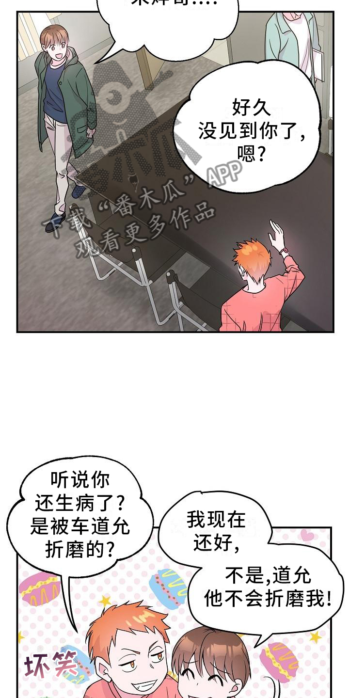 《速成情歌计划》漫画最新章节第20章：你来了免费下拉式在线观看章节第【5】张图片