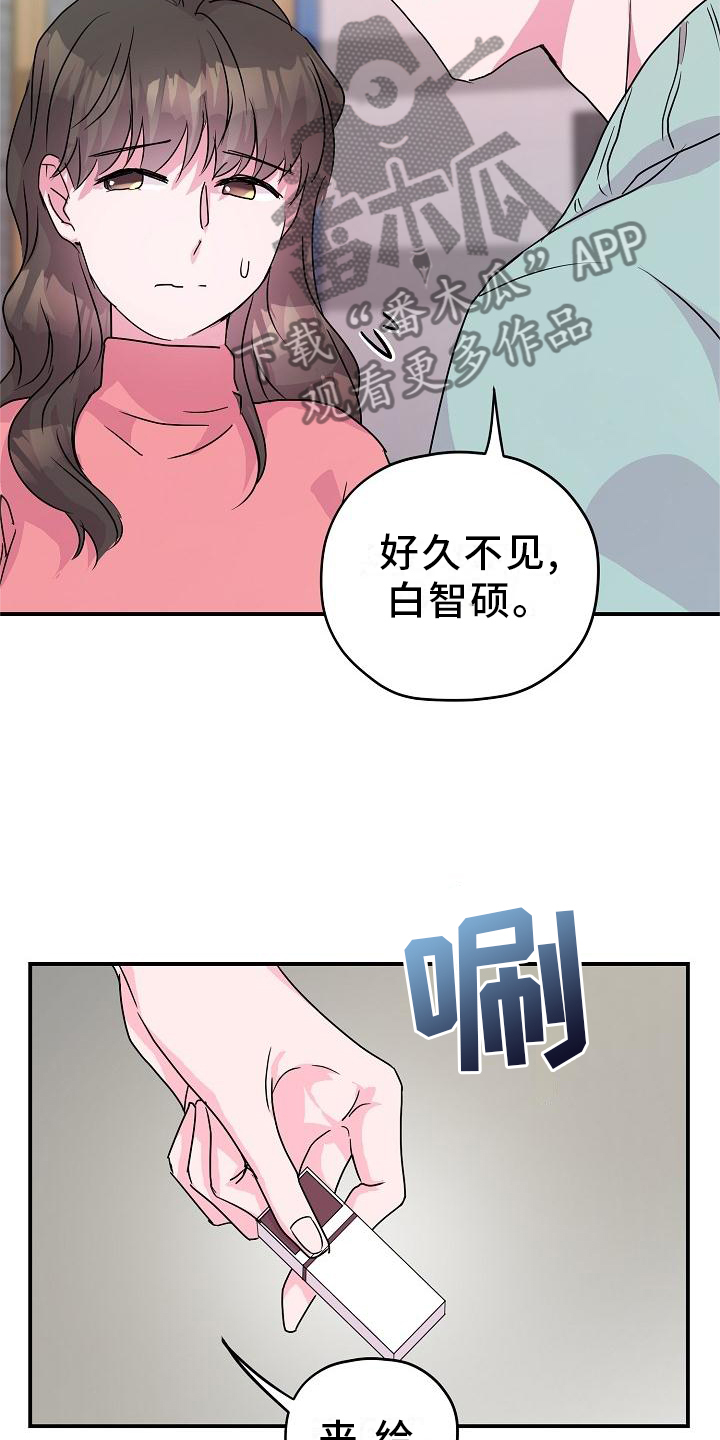 《速成情歌计划》漫画最新章节第20章：你来了免费下拉式在线观看章节第【10】张图片