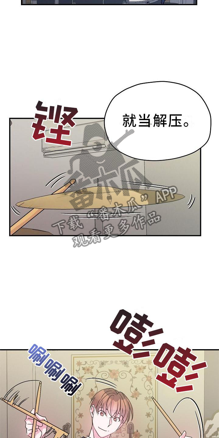 《速成情歌计划》漫画最新章节第21章：开心免费下拉式在线观看章节第【4】张图片