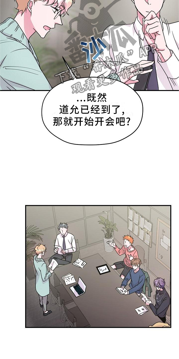 《速成情歌计划》漫画最新章节第21章：开心免费下拉式在线观看章节第【24】张图片