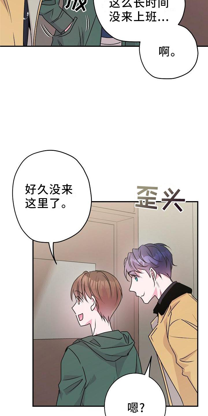 《速成情歌计划》漫画最新章节第21章：开心免费下拉式在线观看章节第【11】张图片