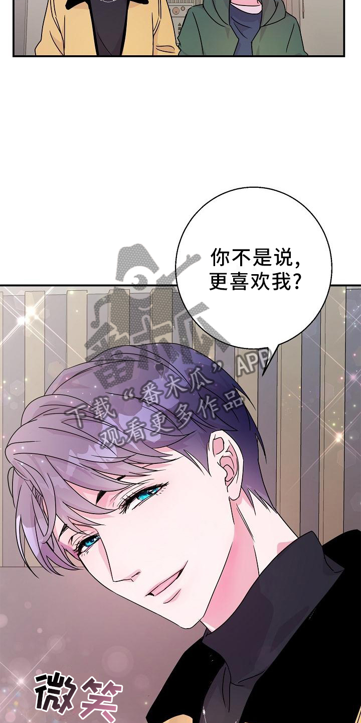 《速成情歌计划》漫画最新章节第21章：开心免费下拉式在线观看章节第【18】张图片