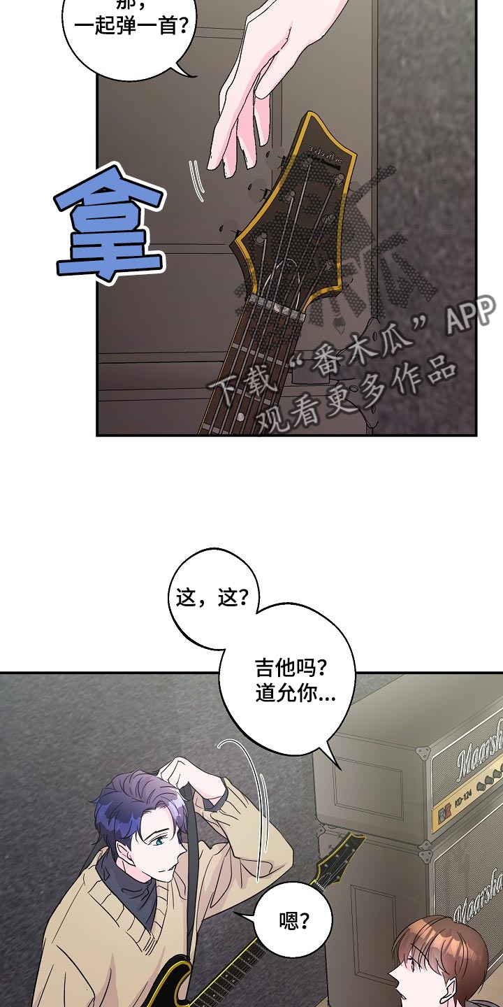 《速成情歌计划》漫画最新章节第22章：社团学长免费下拉式在线观看章节第【7】张图片