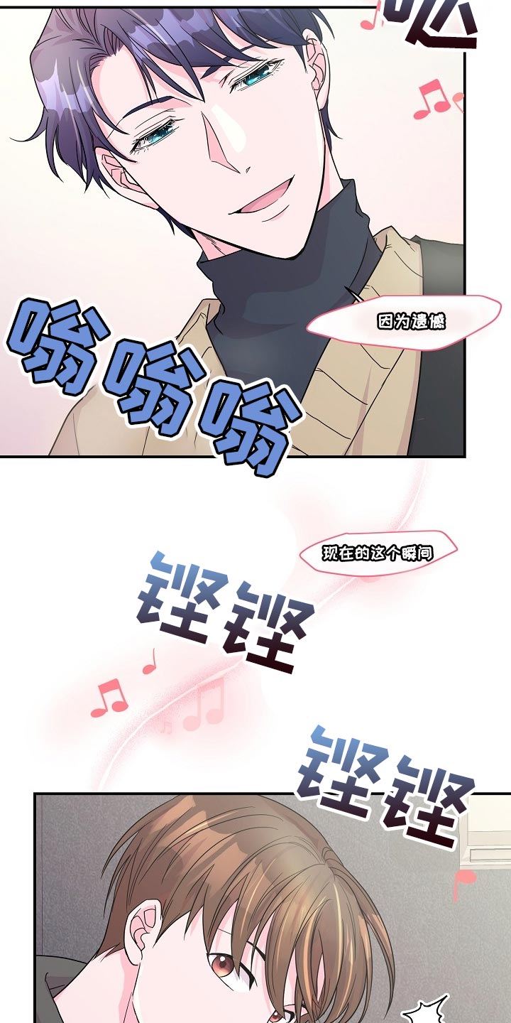 《速成情歌计划》漫画最新章节第22章：社团学长免费下拉式在线观看章节第【3】张图片