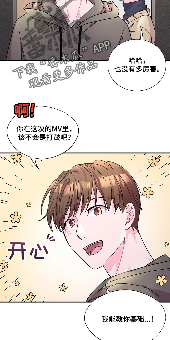 《速成情歌计划》漫画最新章节第22章：社团学长免费下拉式在线观看章节第【11】张图片