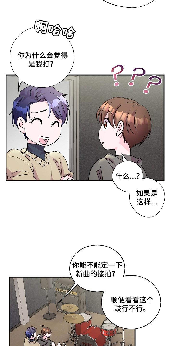 《速成情歌计划》漫画最新章节第22章：社团学长免费下拉式在线观看章节第【10】张图片