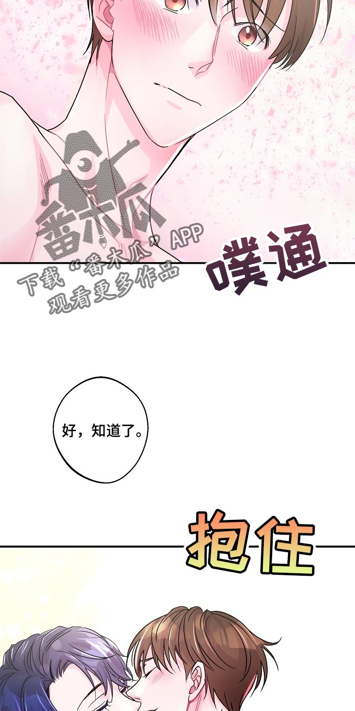 《速成情歌计划》漫画最新章节第23章：礼物免费下拉式在线观看章节第【2】张图片