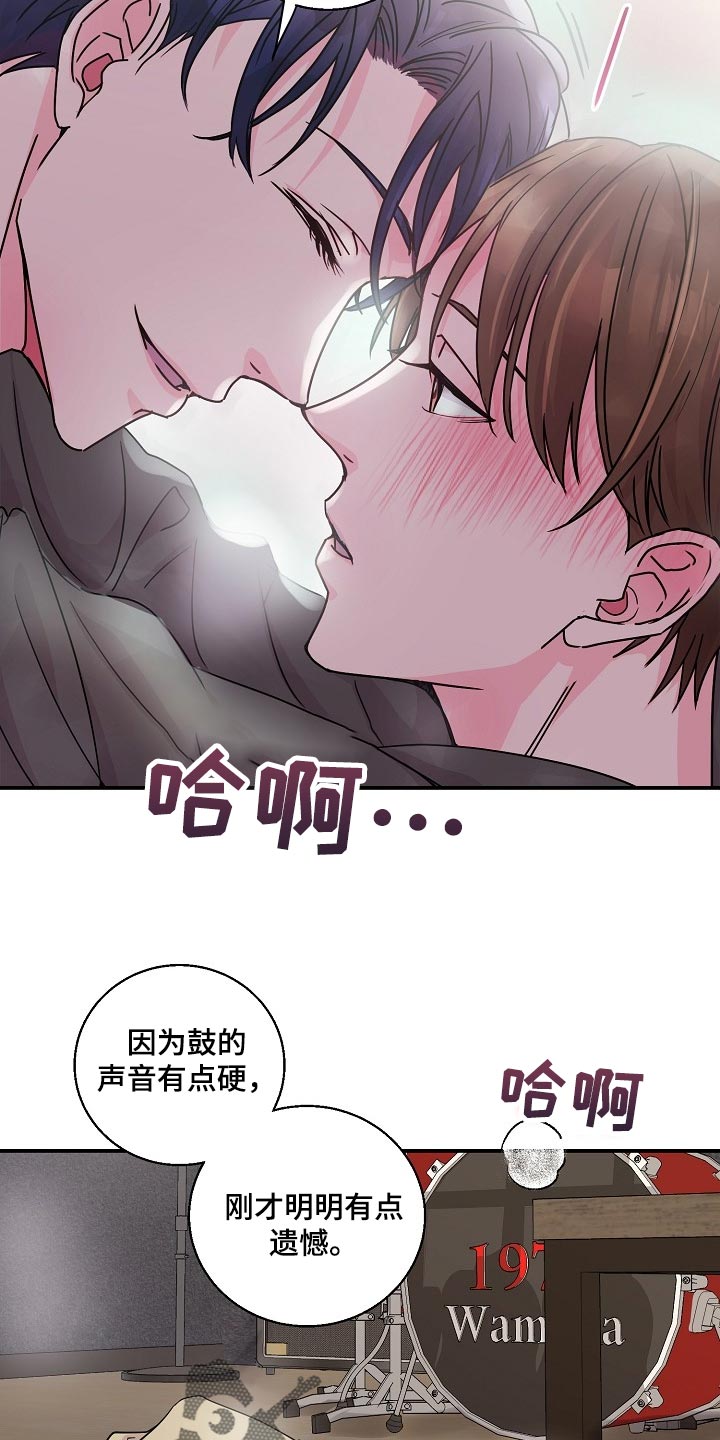 《速成情歌计划》漫画最新章节第23章：礼物免费下拉式在线观看章节第【9】张图片