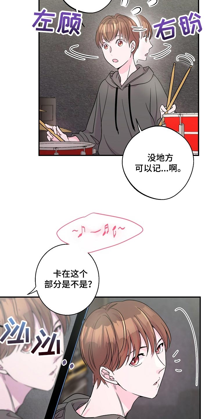 《速成情歌计划》漫画最新章节第23章：礼物免费下拉式在线观看章节第【18】张图片