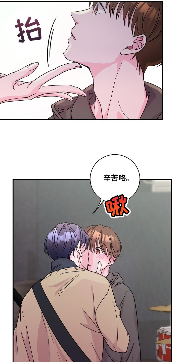 《速成情歌计划》漫画最新章节第23章：礼物免费下拉式在线观看章节第【14】张图片