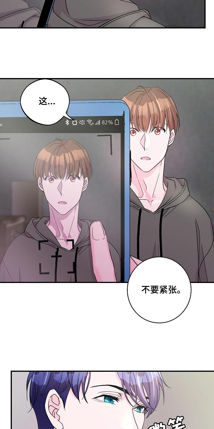 《速成情歌计划》漫画最新章节第23章：礼物免费下拉式在线观看章节第【17】张图片