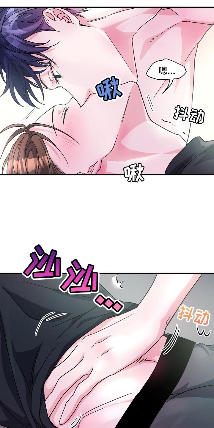 《速成情歌计划》漫画最新章节第24章：我要对你负责免费下拉式在线观看章节第【21】张图片