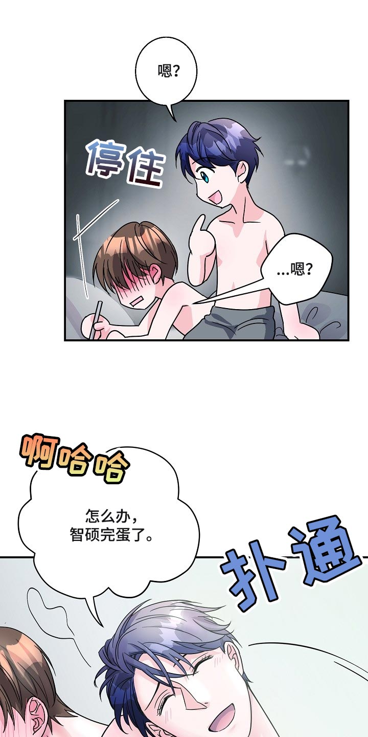 《速成情歌计划》漫画最新章节第24章：我要对你负责免费下拉式在线观看章节第【9】张图片