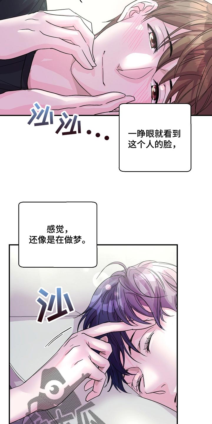 《速成情歌计划》漫画最新章节第24章：我要对你负责免费下拉式在线观看章节第【26】张图片