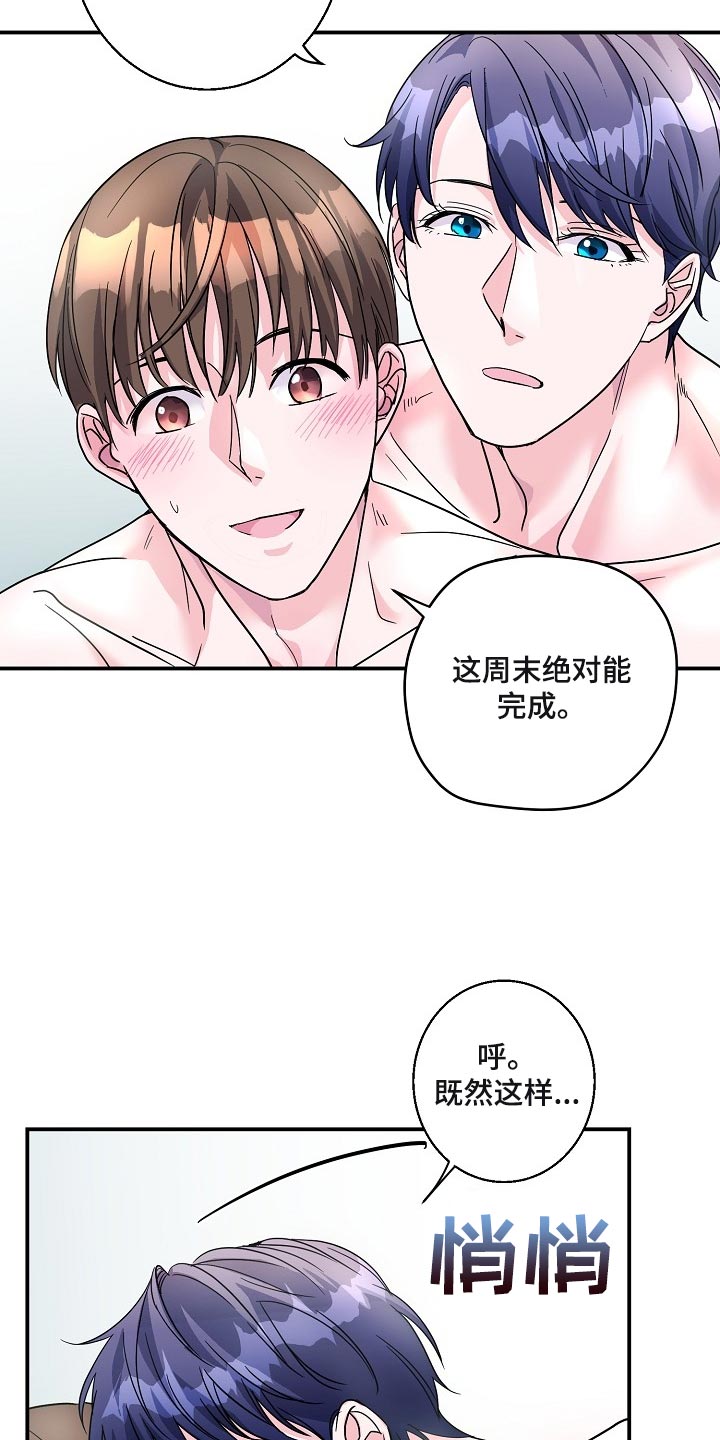 《速成情歌计划》漫画最新章节第24章：我要对你负责免费下拉式在线观看章节第【6】张图片