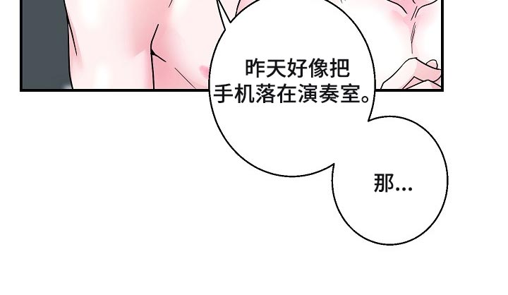 《速成情歌计划》漫画最新章节第24章：我要对你负责免费下拉式在线观看章节第【12】张图片