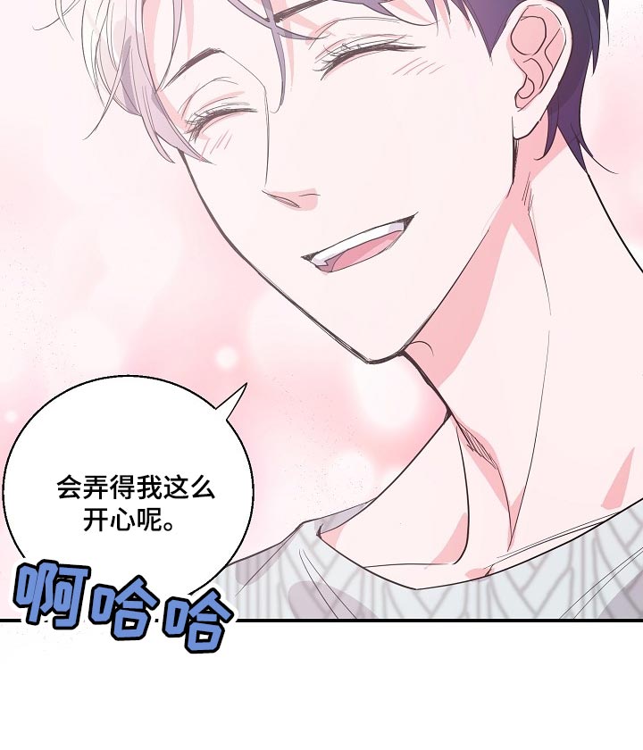 《速成情歌计划》漫画最新章节第25章：羡慕免费下拉式在线观看章节第【1】张图片