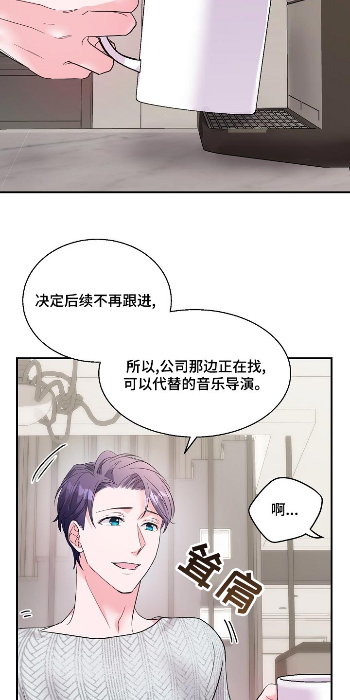 《速成情歌计划》漫画最新章节第25章：羡慕免费下拉式在线观看章节第【12】张图片