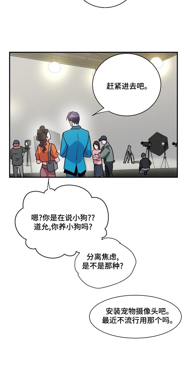 《速成情歌计划》漫画最新章节第27章：错觉免费下拉式在线观看章节第【13】张图片