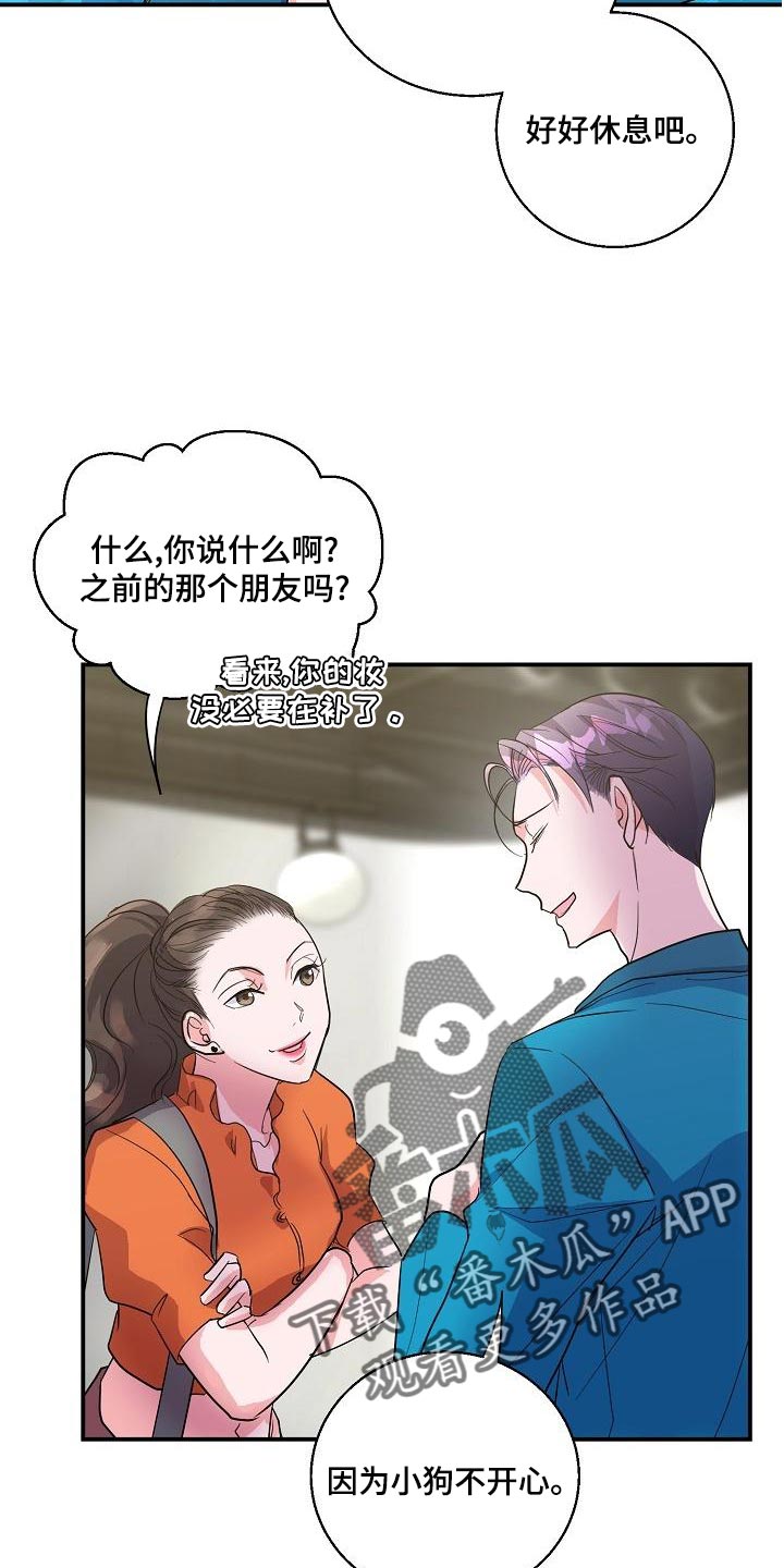 《速成情歌计划》漫画最新章节第27章：错觉免费下拉式在线观看章节第【14】张图片