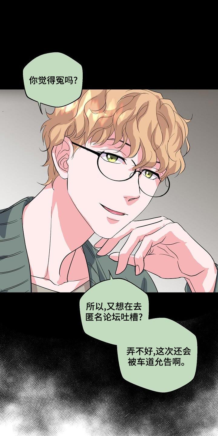 《速成情歌计划》漫画最新章节第27章：错觉免费下拉式在线观看章节第【8】张图片