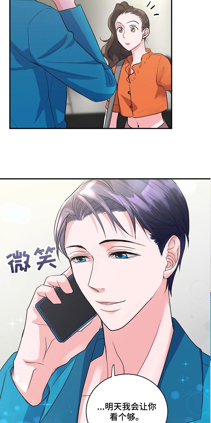 《速成情歌计划》漫画最新章节第27章：错觉免费下拉式在线观看章节第【15】张图片