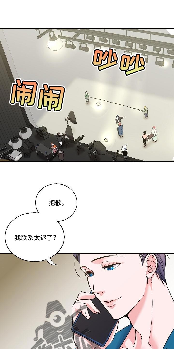 《速成情歌计划》漫画最新章节第27章：错觉免费下拉式在线观看章节第【21】张图片