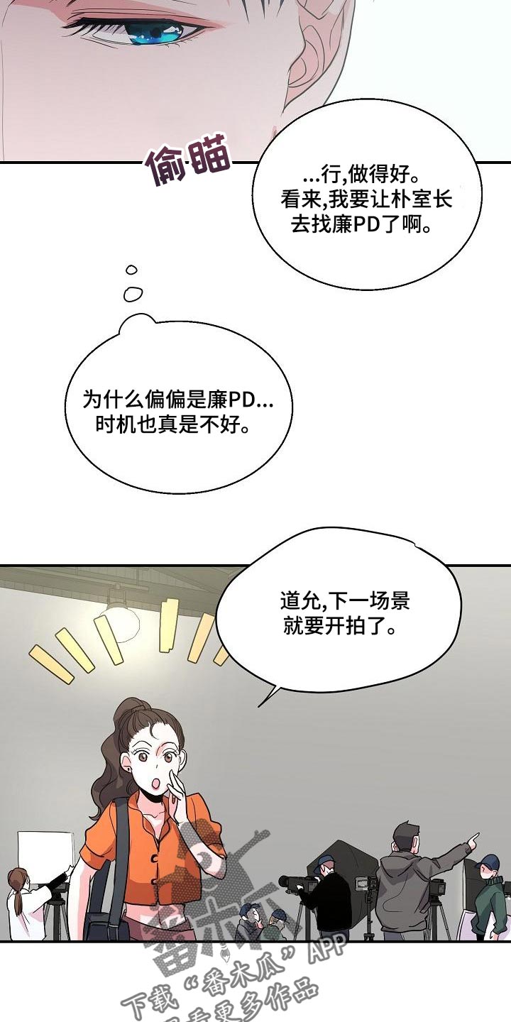 《速成情歌计划》漫画最新章节第27章：错觉免费下拉式在线观看章节第【17】张图片