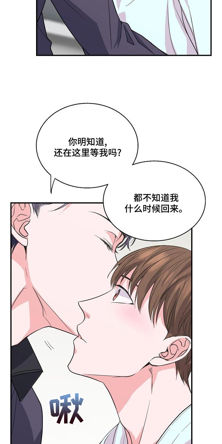 《速成情歌计划》漫画最新章节第28章：告白免费下拉式在线观看章节第【15】张图片