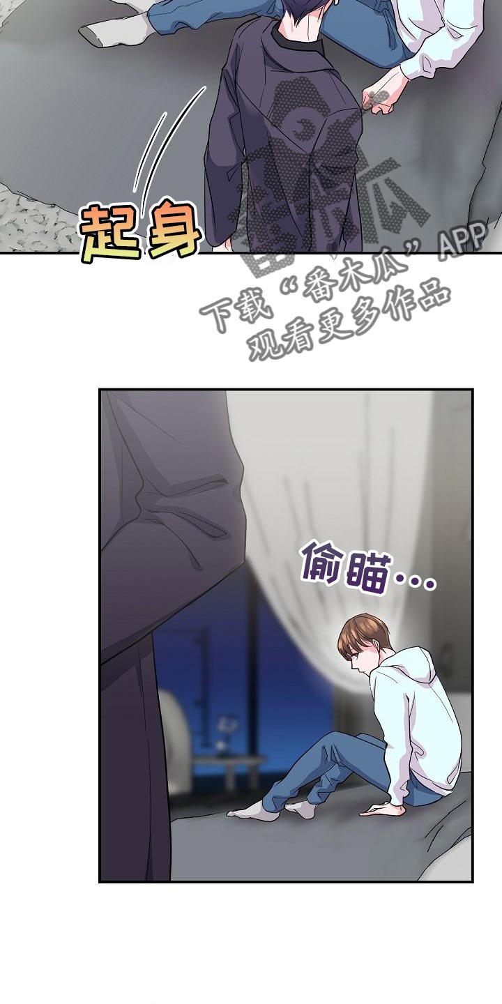 《速成情歌计划》漫画最新章节第28章：告白免费下拉式在线观看章节第【11】张图片