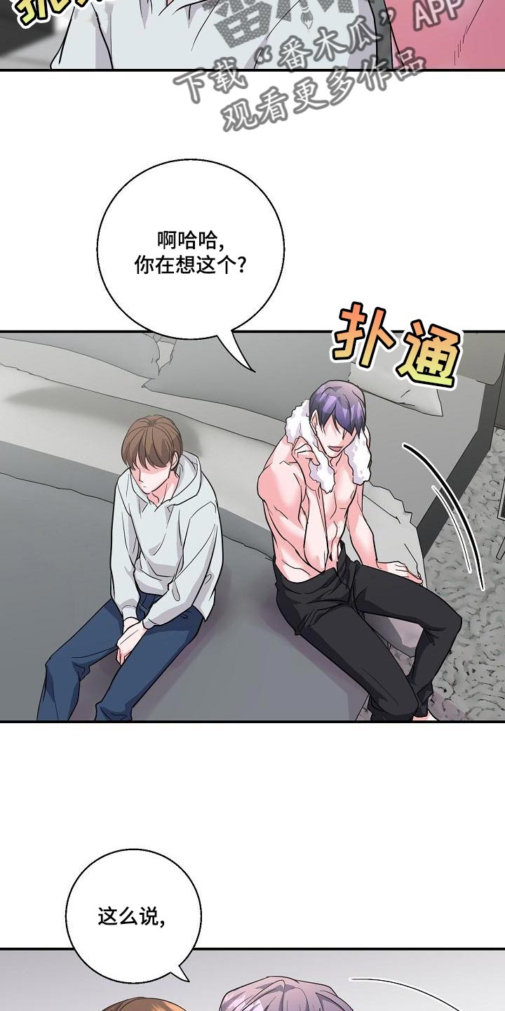 《速成情歌计划》漫画最新章节第28章：告白免费下拉式在线观看章节第【5】张图片