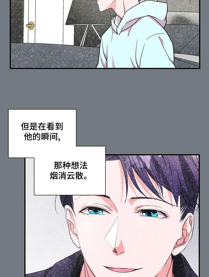 《速成情歌计划》漫画最新章节第28章：告白免费下拉式在线观看章节第【9】张图片