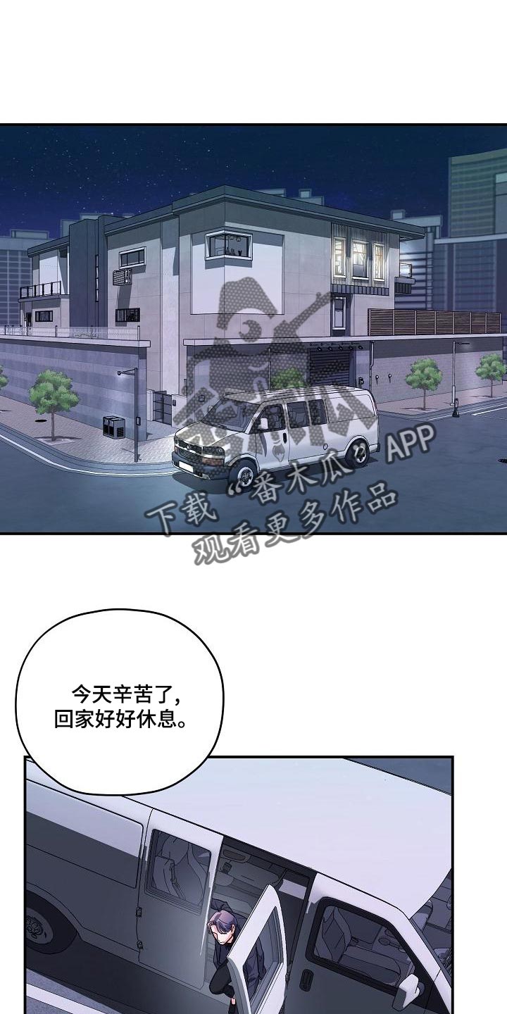 《速成情歌计划》漫画最新章节第28章：告白免费下拉式在线观看章节第【23】张图片