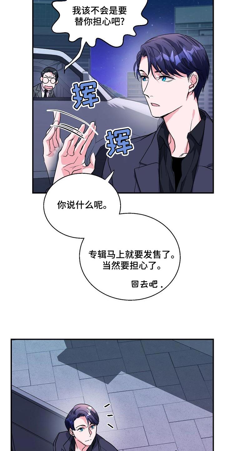 《速成情歌计划》漫画最新章节第28章：告白免费下拉式在线观看章节第【20】张图片