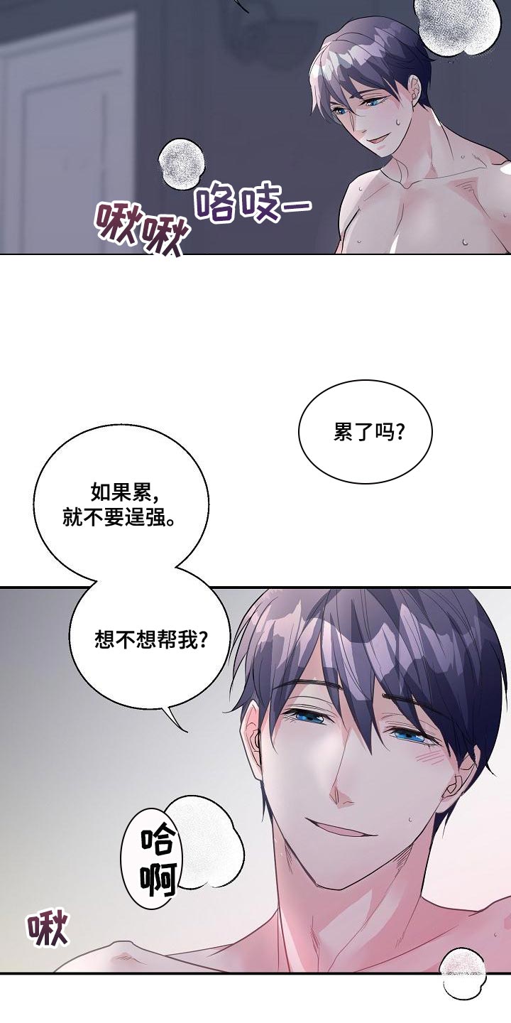 《速成情歌计划》漫画最新章节第29章：不是坏人免费下拉式在线观看章节第【24】张图片