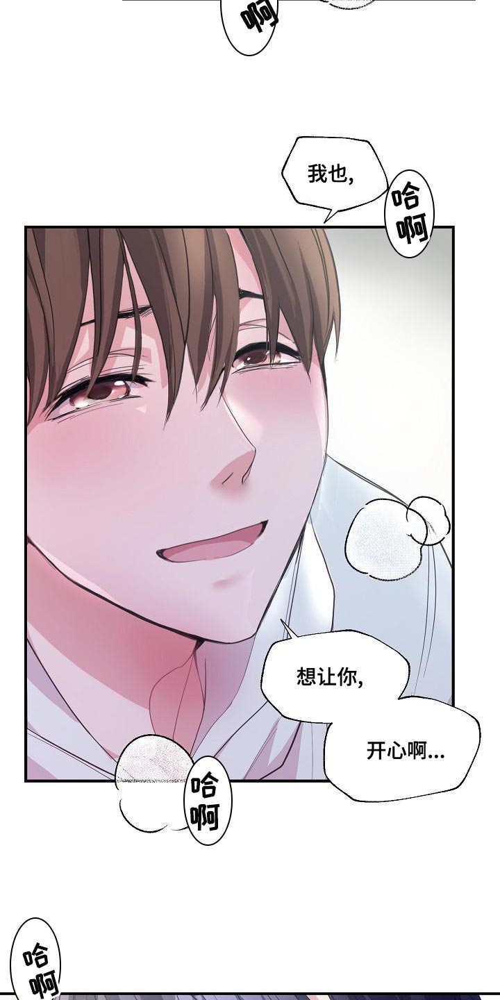 《速成情歌计划》漫画最新章节第29章：不是坏人免费下拉式在线观看章节第【18】张图片