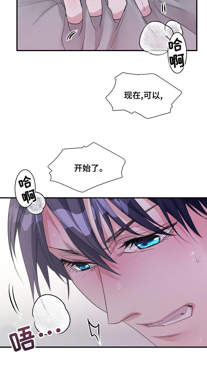 《速成情歌计划》漫画最新章节第29章：不是坏人免费下拉式在线观看章节第【15】张图片