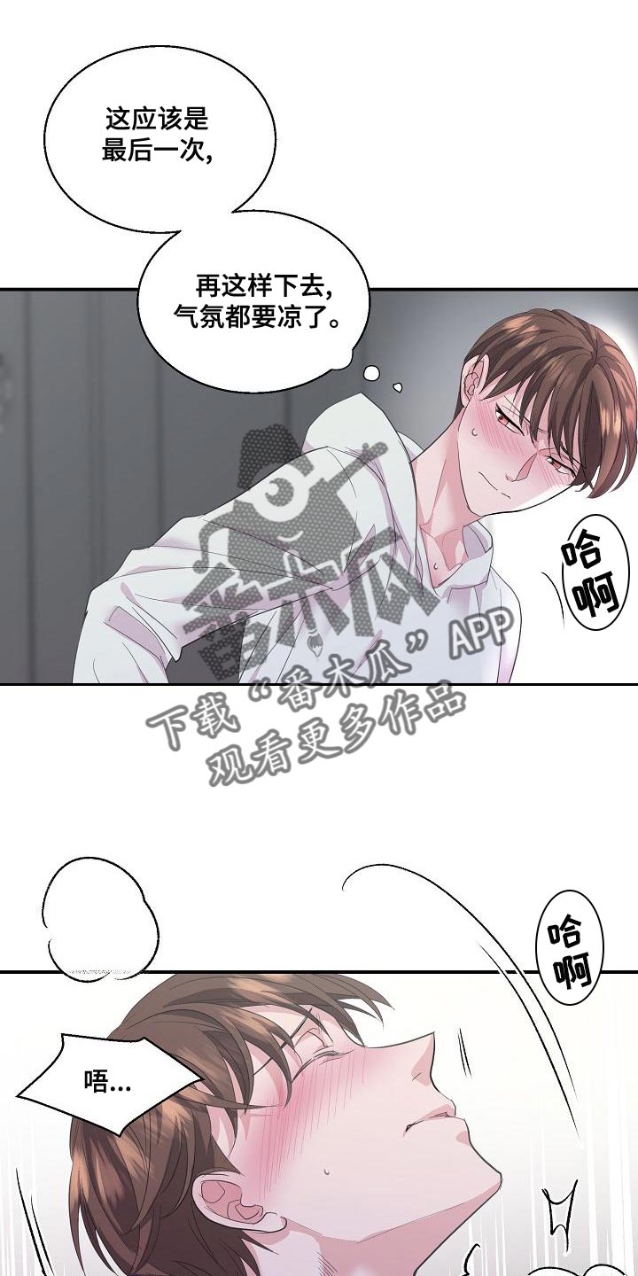 《速成情歌计划》漫画最新章节第29章：不是坏人免费下拉式在线观看章节第【21】张图片