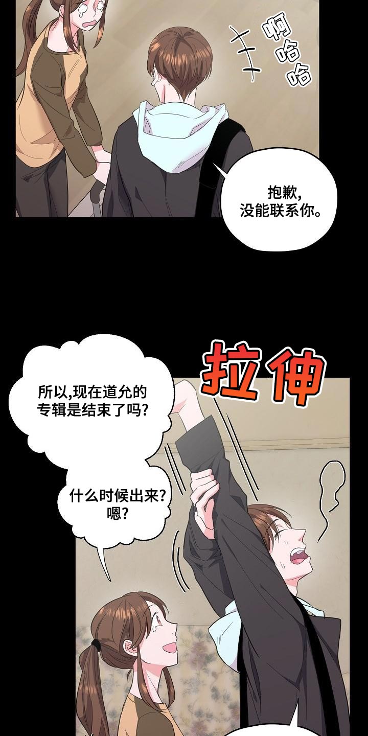 《速成情歌计划》漫画最新章节第30章：补偿免费下拉式在线观看章节第【16】张图片