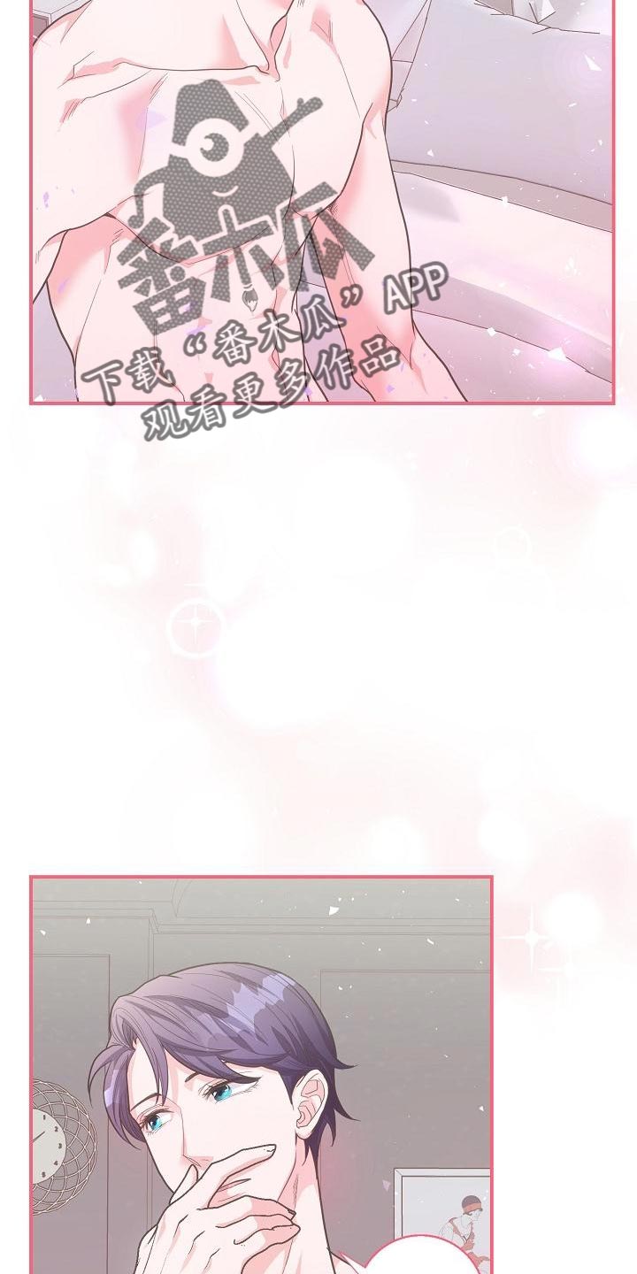 《速成情歌计划》漫画最新章节第30章：补偿免费下拉式在线观看章节第【25】张图片