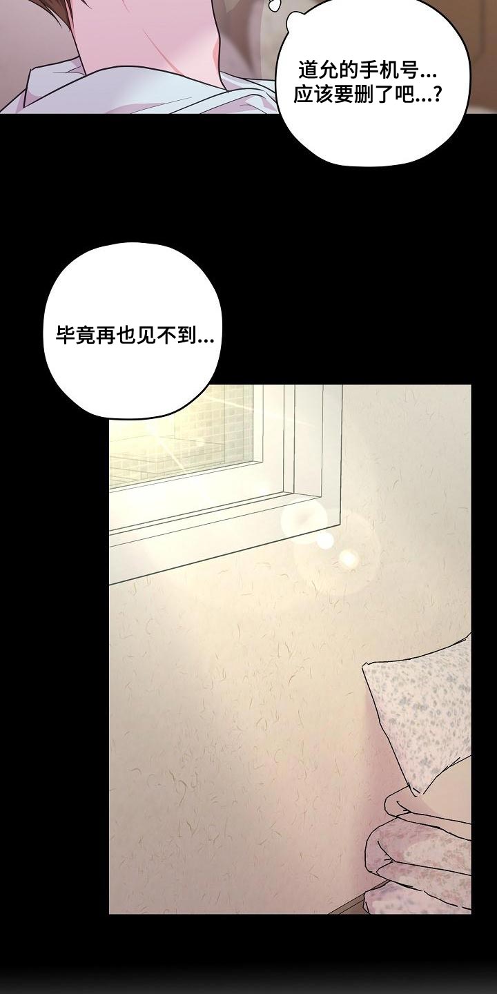 《速成情歌计划》漫画最新章节第30章：补偿免费下拉式在线观看章节第【10】张图片