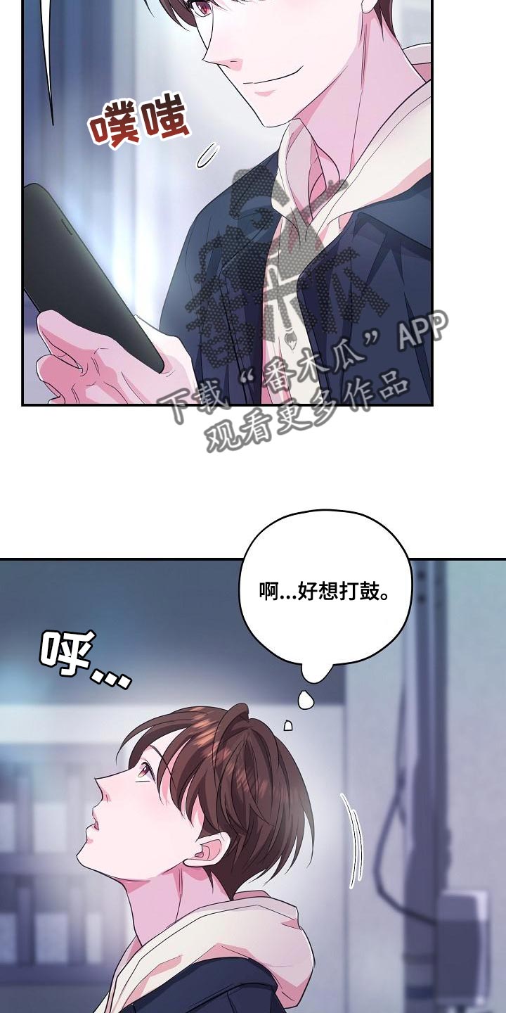 《速成情歌计划》漫画最新章节第31章：兼职免费下拉式在线观看章节第【6】张图片